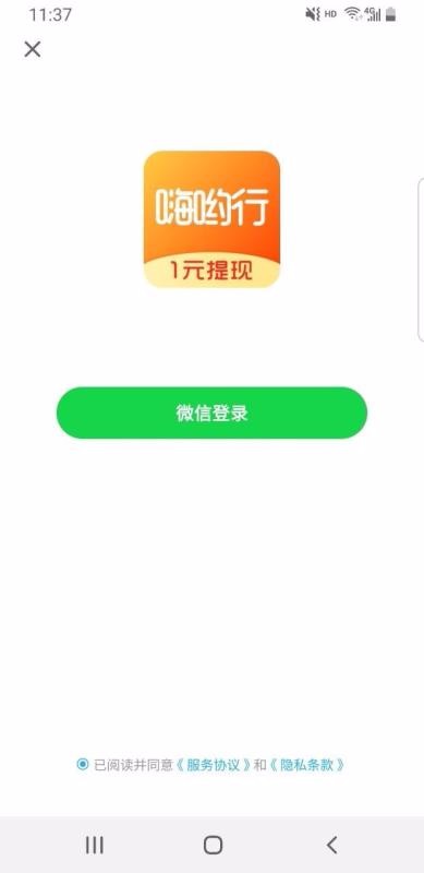 嗨哟行v1.0.00(2)