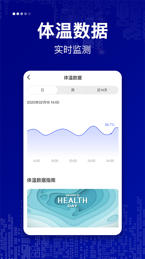 仁心健康个人版v1.2.3(3)