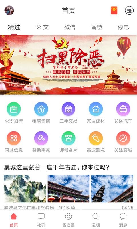 大襄城v5.1(3)