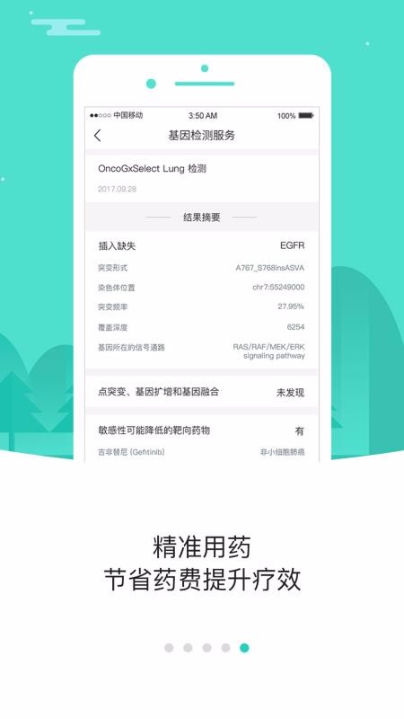 小刘医生v2.91(2)