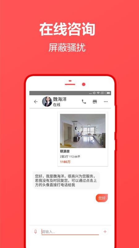 中原找房v7.1.1(3)