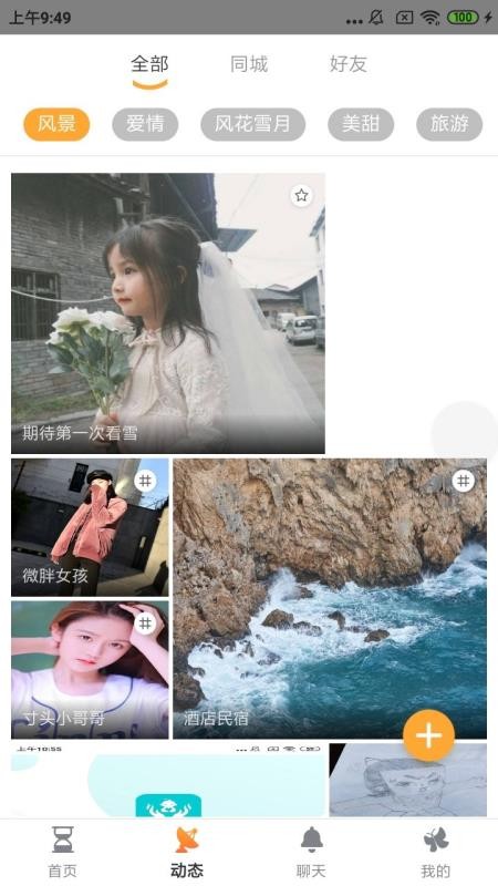 金玉良缘v1.0.7(4)