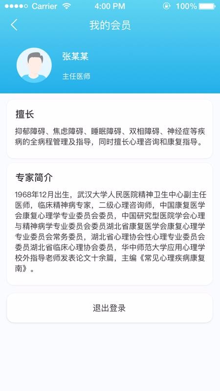 明心台v1.0.5(2)