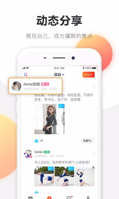 克拉恋人v3.0.1(3)
