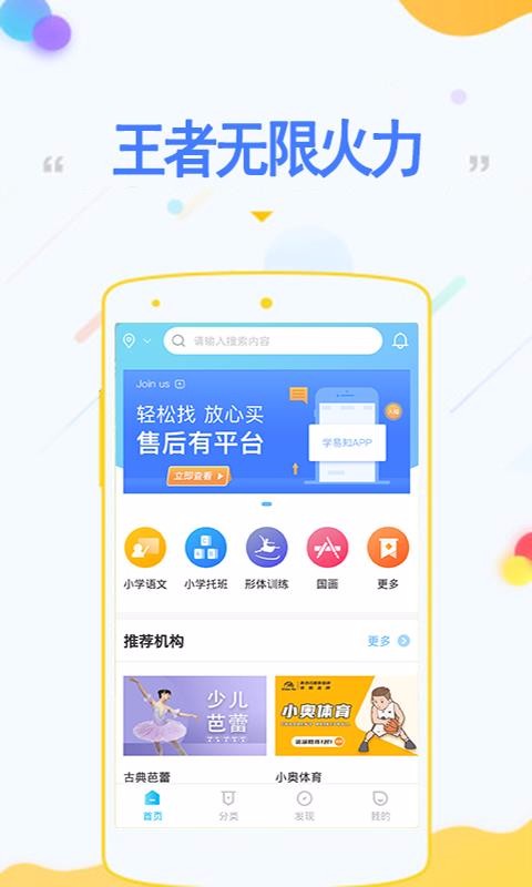 王者无限火力(2)