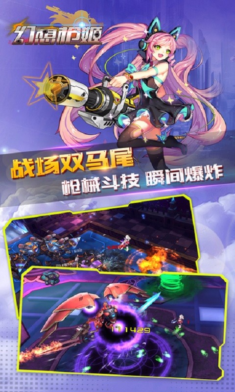 幻想枪姬v1.0.9(4)