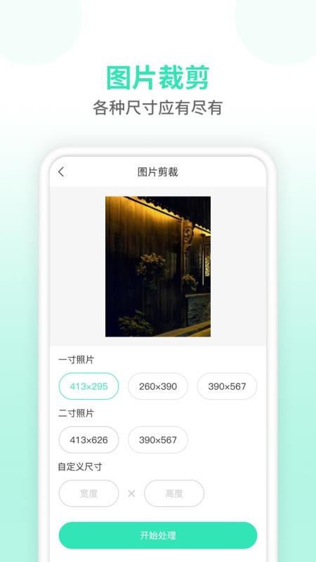 压缩图片师v1.0.0(3)