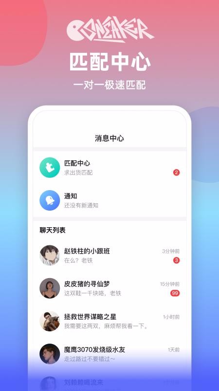嗜鞋v1.0.5(2)