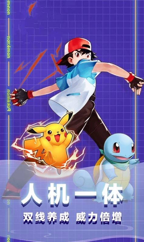 精灵球大乱斗v1.0.0(1)
