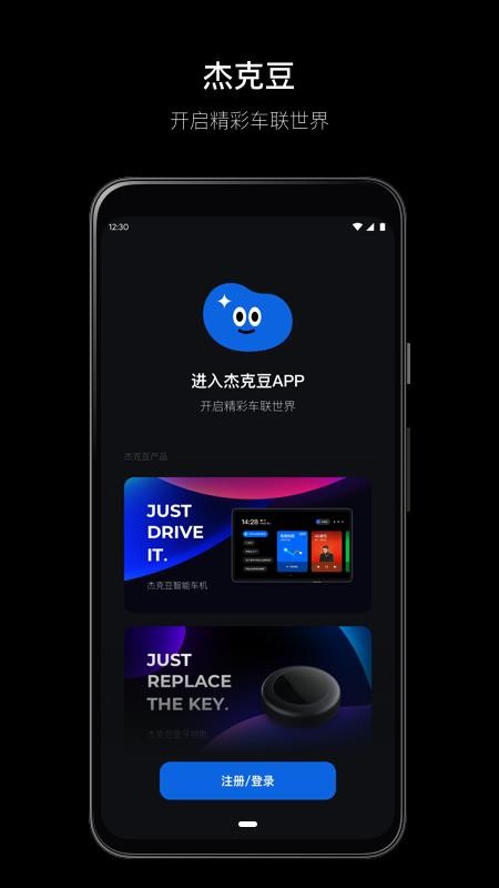 杰克豆v1.1.1.1(2)