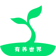 有养世界