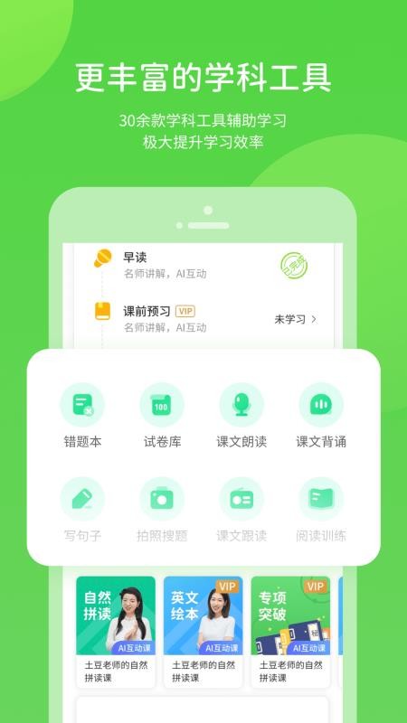 学生学习辅导v5.0.2.1(4)