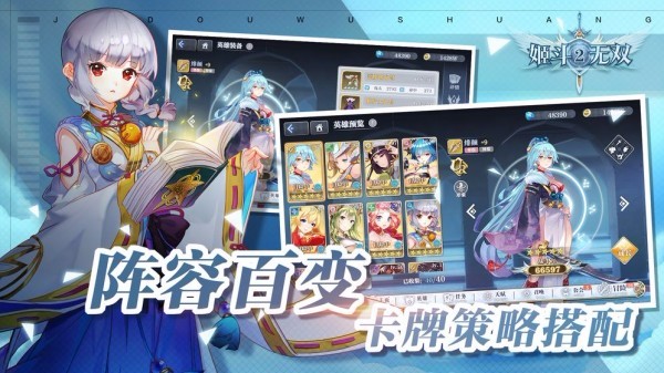 姬斗无双2v1.0.2(1)