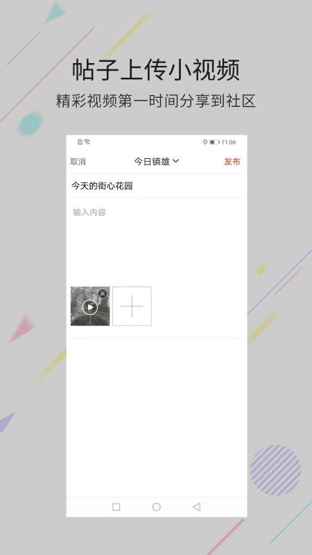 镇雄微生活v5.2.8(1)