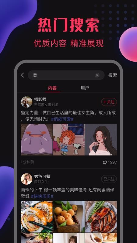 图瘾v1.0.4(1)