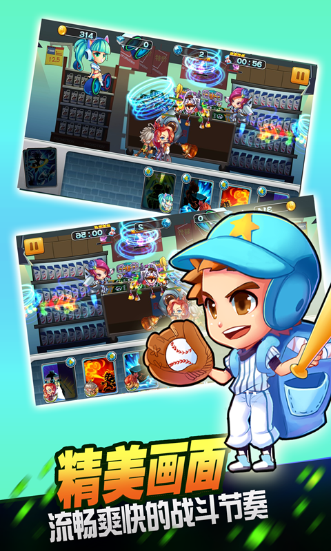 超市大作战v1.0.0(2)
