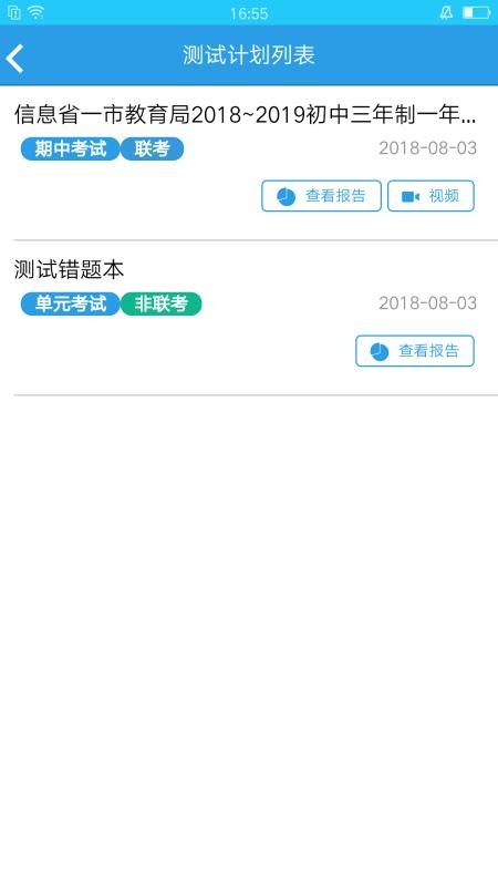 考一考家长端v2.10.1(3)