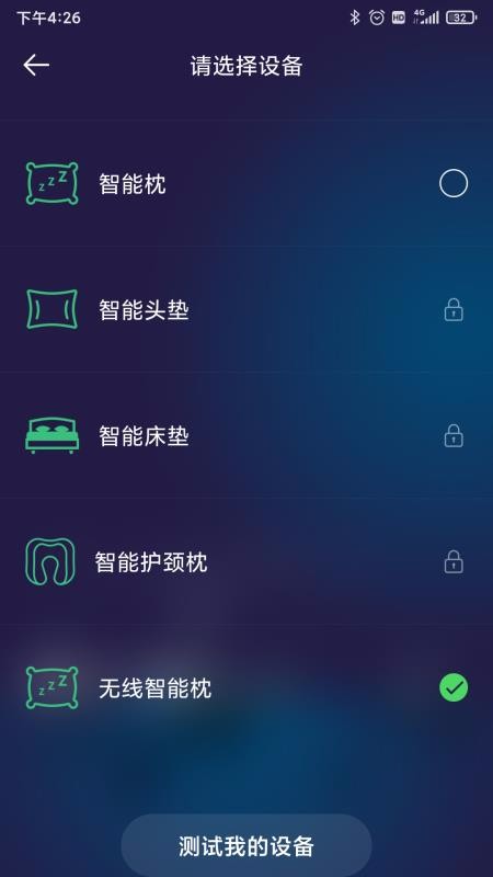 国龙助眠v3.0(2)