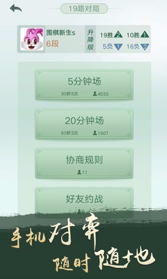 腾讯围棋v4.3.02(1)