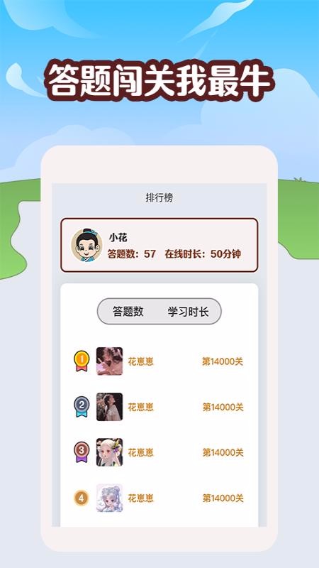 成语牛牛牛v1.0.1(1)