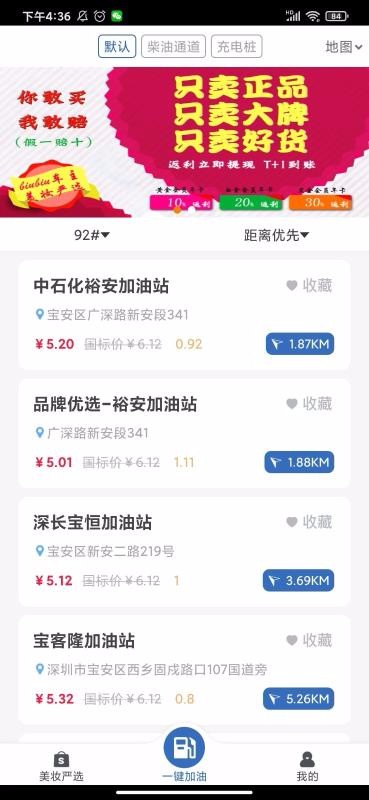 biubiu车主v1.1.1(1)