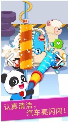 宝宝修车沙龙店v9.46.00.00(3)