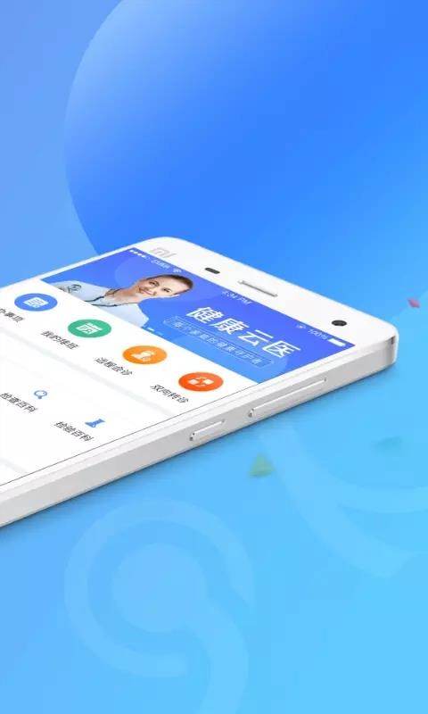 健康服务医生v3.3(3)