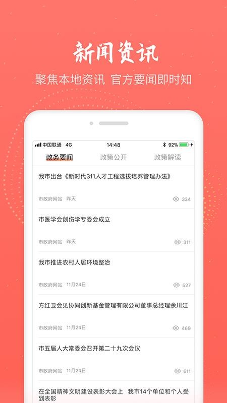汉中通v1.0.0(1)