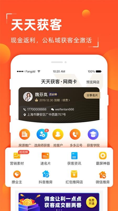 多多卖房v4.14.5(1)