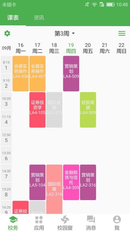 小青同学v4.5.2(4)