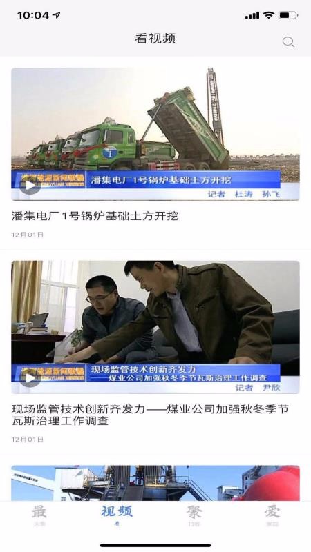 淮河新媒v1.0.2(4)