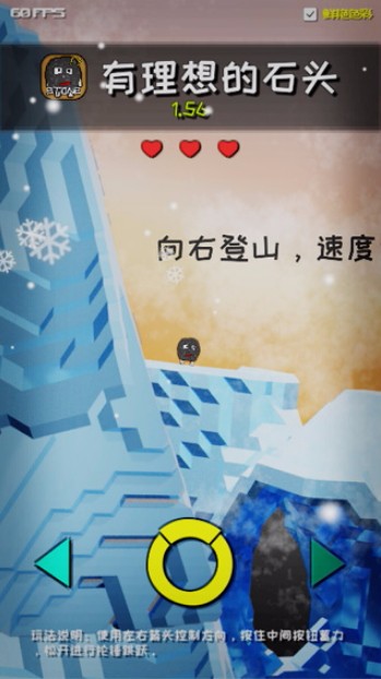 有理想的石头(4)