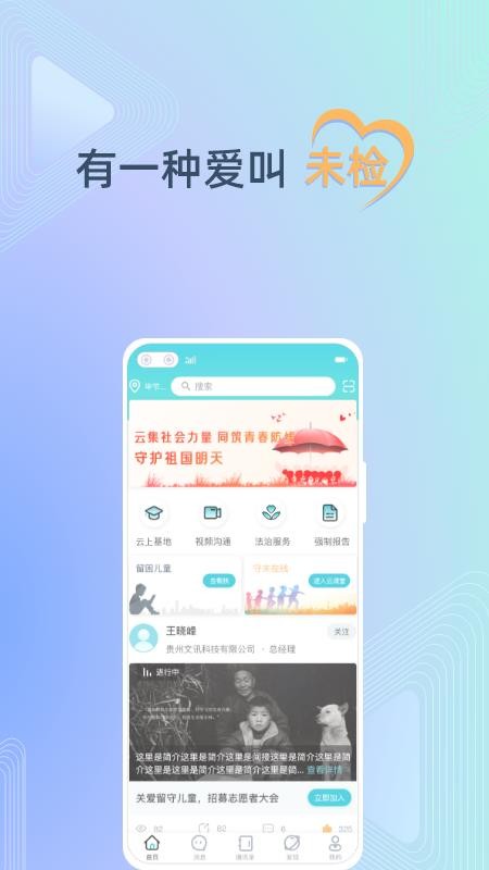 守未联盟v1.1.0(3)