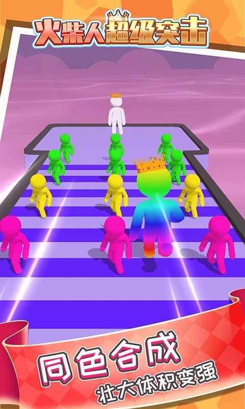 火柴人超级突击v1.0.5(1)