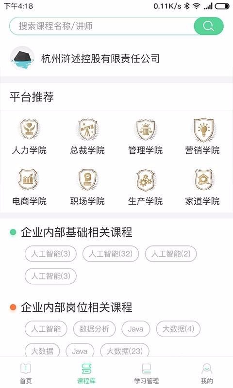 微学v5.2.1.1(2)