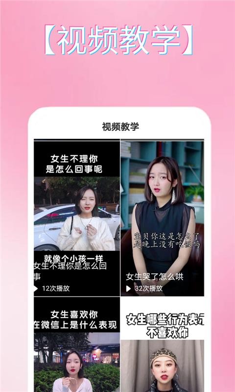 恋爱话术手册v6.0(2)