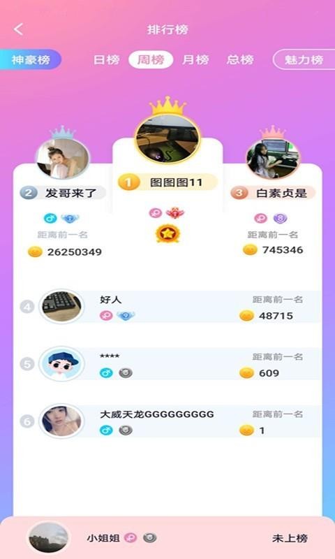 顽皮v1.0.99(1)