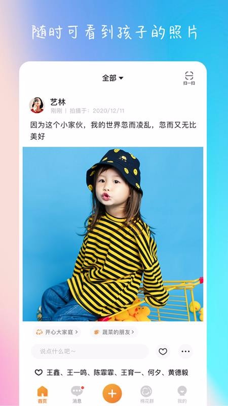 棉花相册v2.0.36(3)