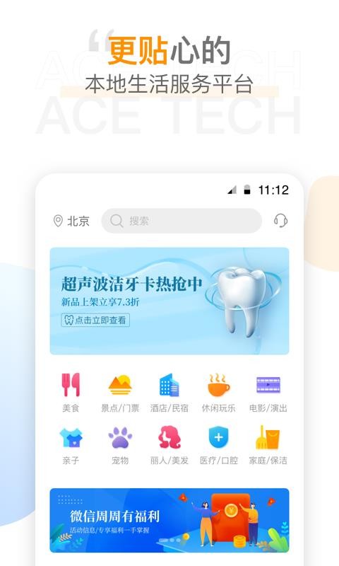 时尖圈儿v1.6.5(2)