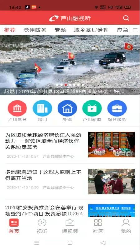 芦山融视听v3.1(4)