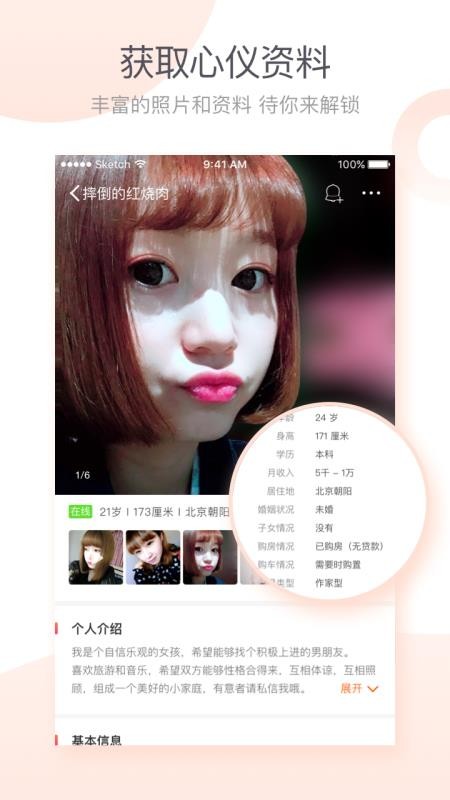 百合婚恋v10.19.1(3)