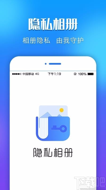 私人隐秘相册管家