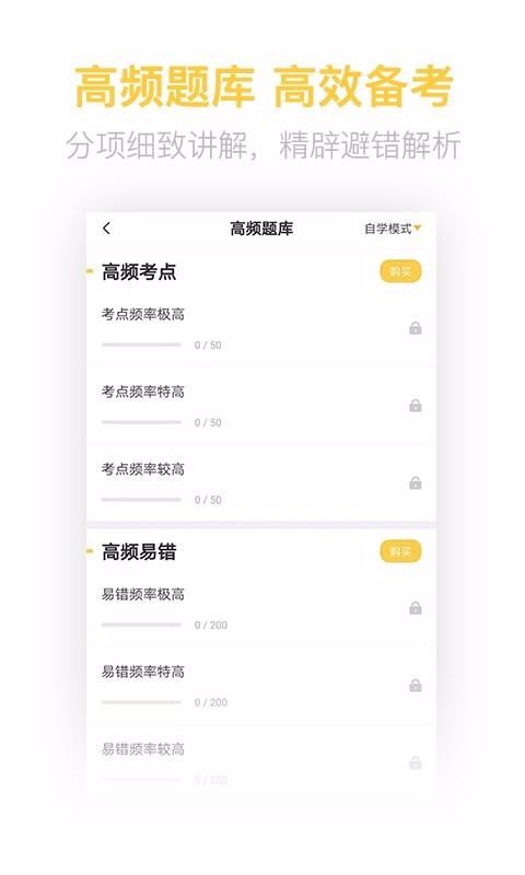 健康管理师考试题库v2.5.5(2)