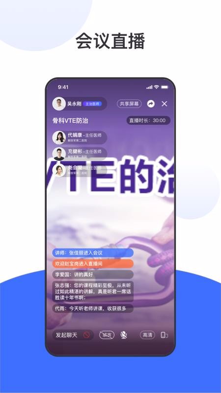 国卫健康+