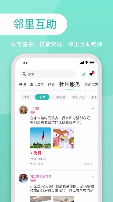 邻邻邻v1.1.2(2)