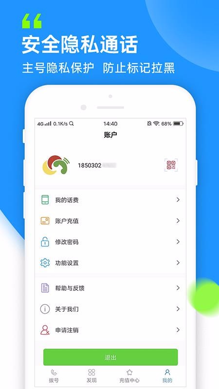云信电话v3.5.1(1)
