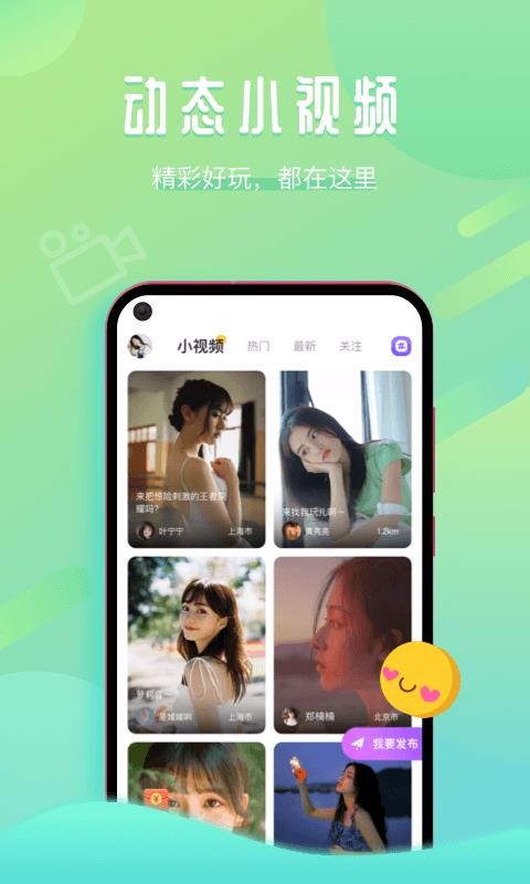 音淘v1.53.7661.407000(4)