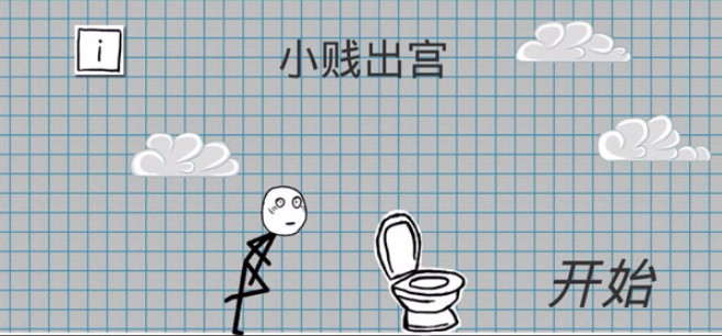 小贱出宫(1)