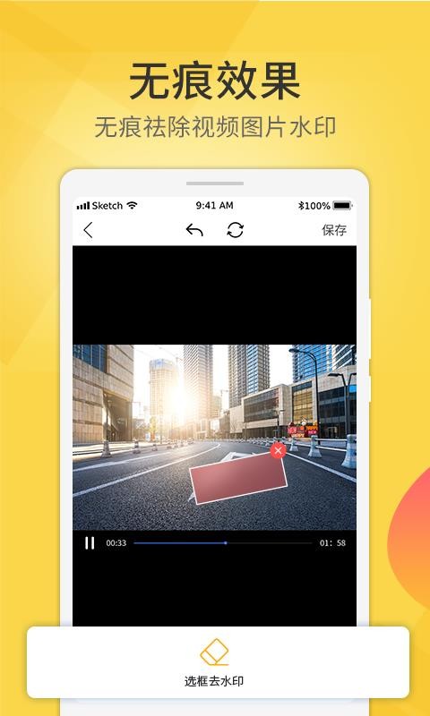 爱剪视频去水印v3.0.2(3)