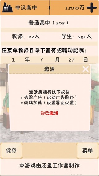 以校之名v2.9.21(3)